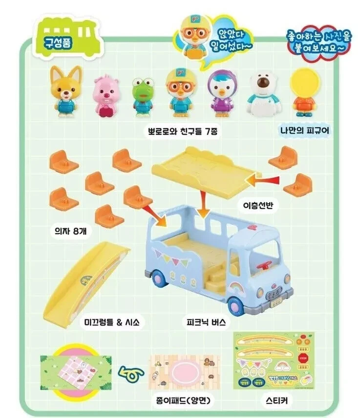Pororo Picnic Bus Play Set with 7 Figure friends Kids Bus Role Play Toy + Track - Image 4 of 4