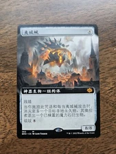 Cityscape Leveler [Extended Art] (BRO) Chinese ZHS NM
