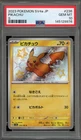 Pokemon Pikachu Shiny Treasure ex Japanese Holo Shiny Rare #236 PSA 10 Gem Mint