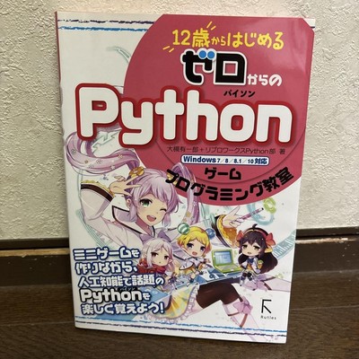 Python Game Programming from Scratch, Windows, 12+, Intro Guide 22r