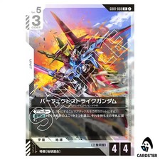 Perfect Strike Gundam #GD01-068 Prices | Gundam Newtype Rising