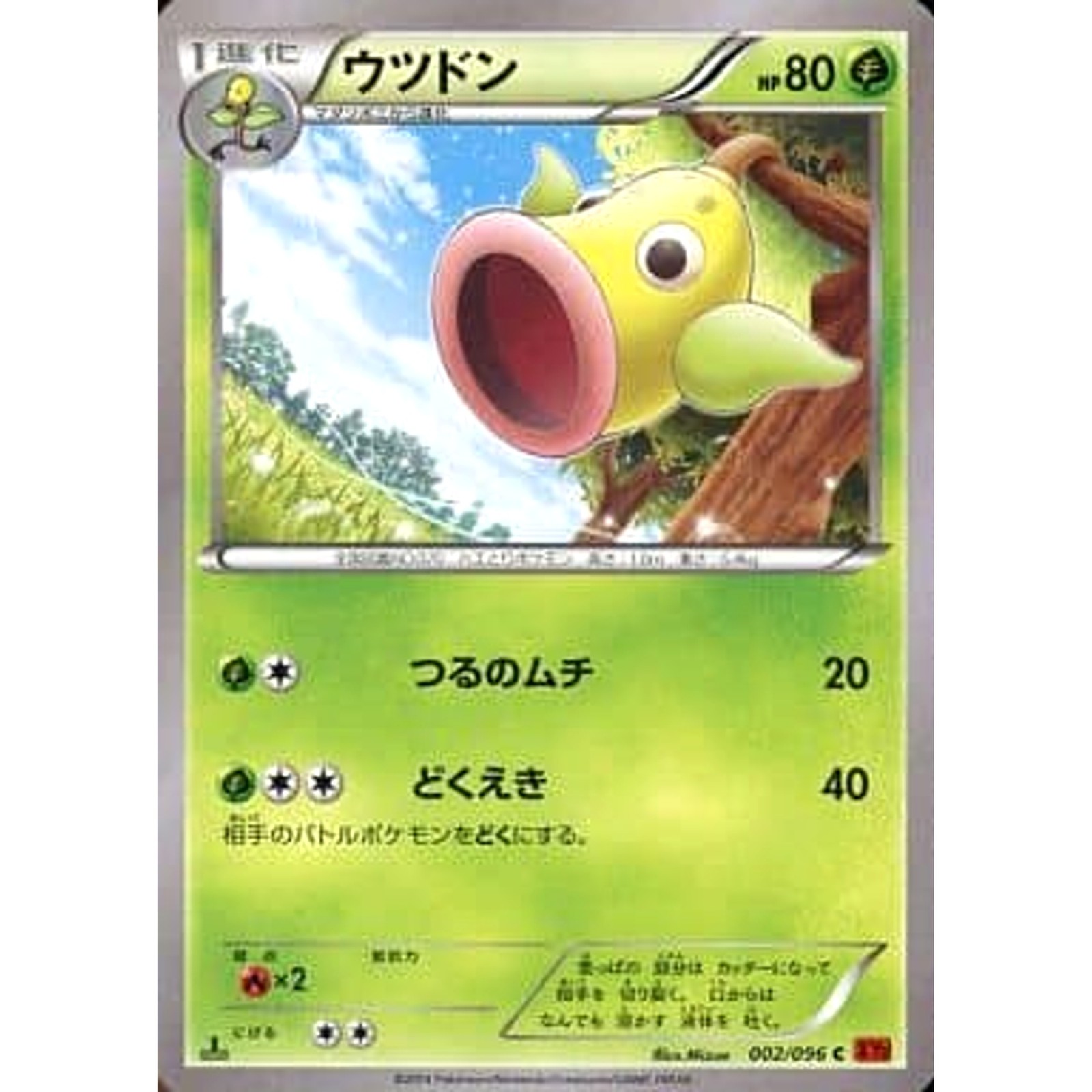 Pokemon Weepinbell C 002/096 XY3 Rising Fist Japanese Card