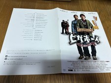 press sheet PizzBoy Worst Order History Jesse Eisenberg Danny McBride