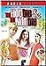 Hottie & the Nottie - DVD - VERY GOOD