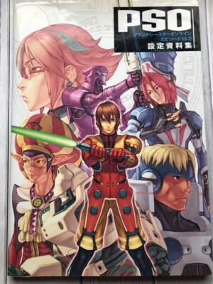 Phantasy Star Online Episode I & II Settei Shiryoushuu Art Book