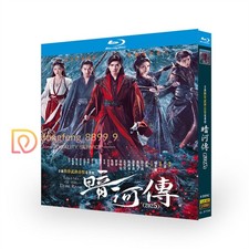 Tales Of Dark River HD TV Blu-ray BD DVD Chinese Subtitle All Region 暗河传龚俊彭小苒乔振宇