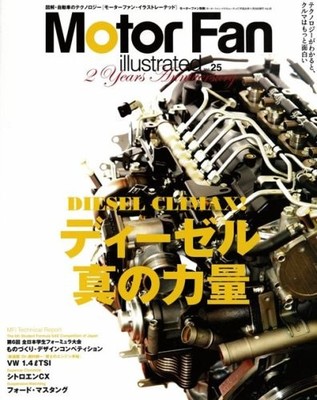 Motor Fan Illustrated Vol.25 Diesel Engine Performance Japanese Import