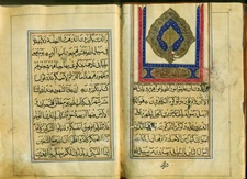 1865 Antique Islamic Manuscript Hand written Quran Book 1282 Illumination RARE!