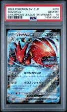 Scizor Ex #210/SV-P Prices | Pokemon Japanese Promo | Pokemon Cards