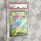 Pokemon Venusaur ex 184/165 Sv2a Card 151 Super Rare Holo Japanese PSA 9