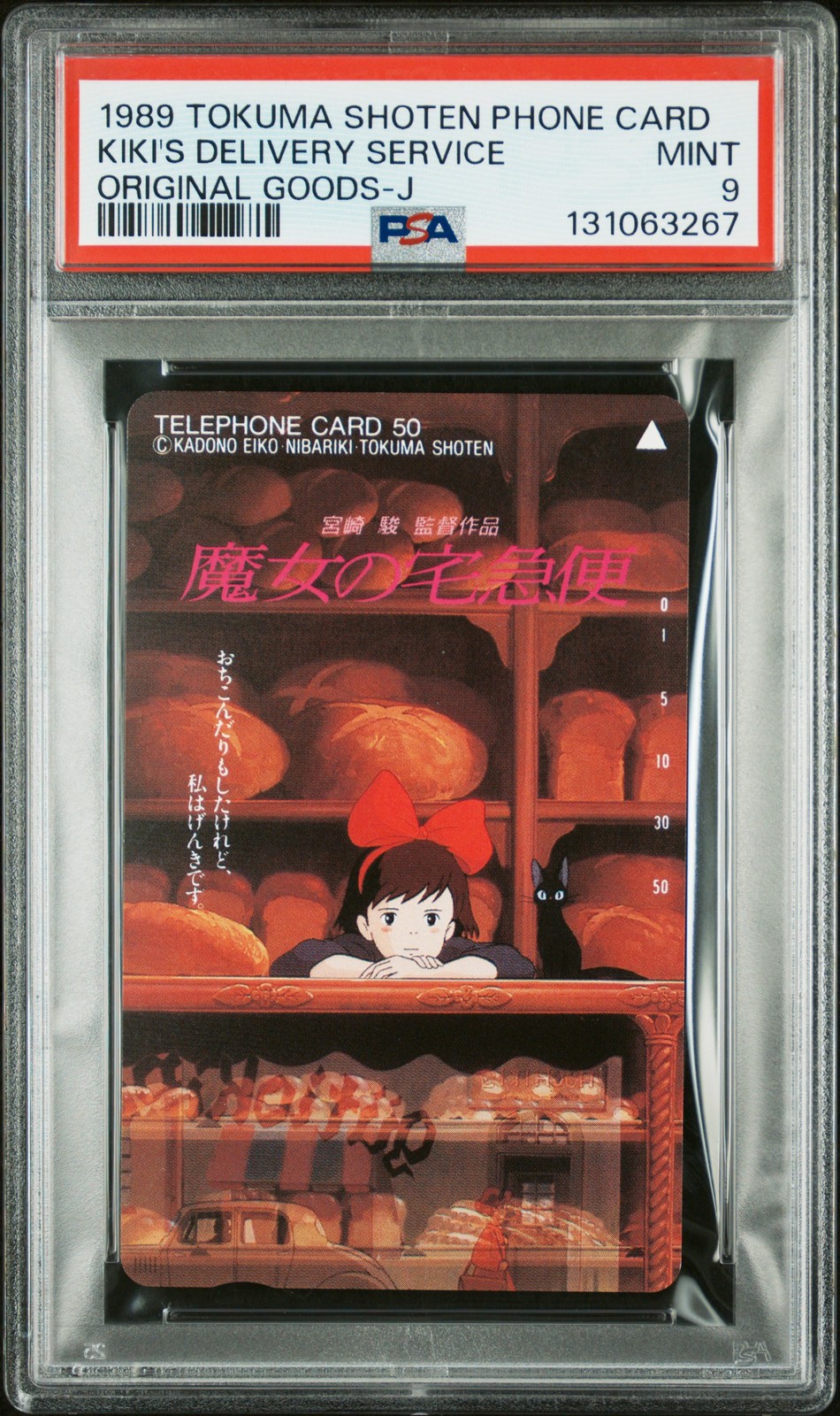 1989 Tokuma Shoten Phone Card Kiki's Delivery Service PSA 9