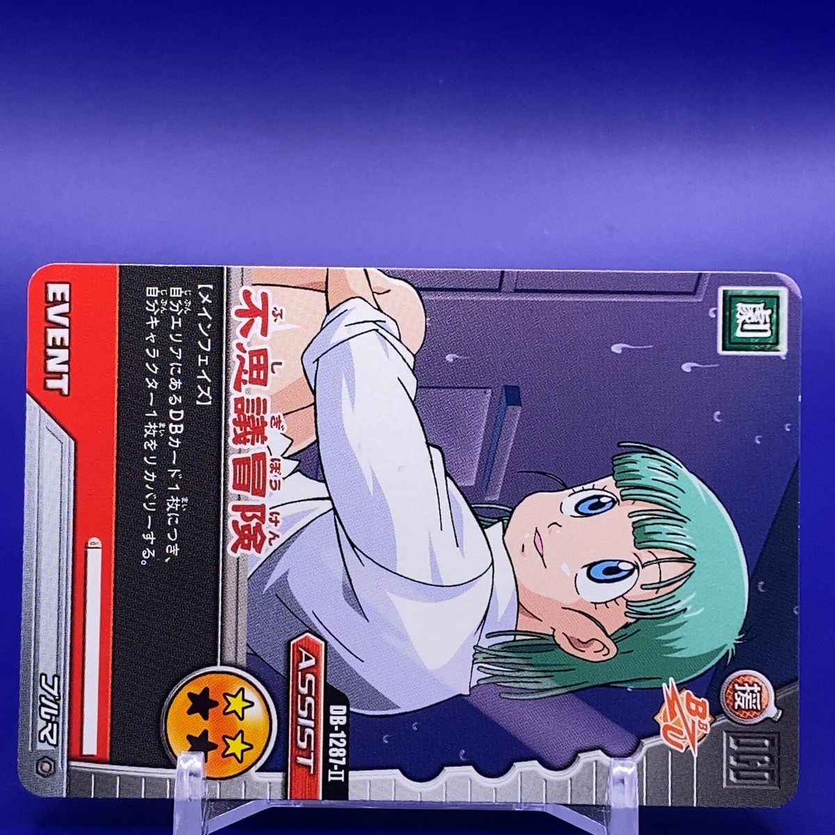 Bulma Dragon Ball Super Card Game Bandai DB-1287-Ⅱ Made In Japan