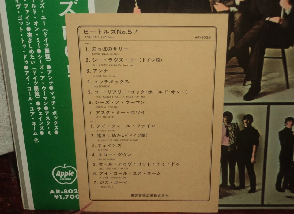 BEATLES "No 5" 1969 JAPAN Apple RED VINYL Lp green Obi/Lyrics Lennon Harrison Foto 4 de 4