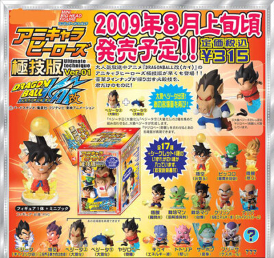 Figurine Dragon Ball – Kibito Kai Plex – Mini Big Head, Collection DBZ Occasion