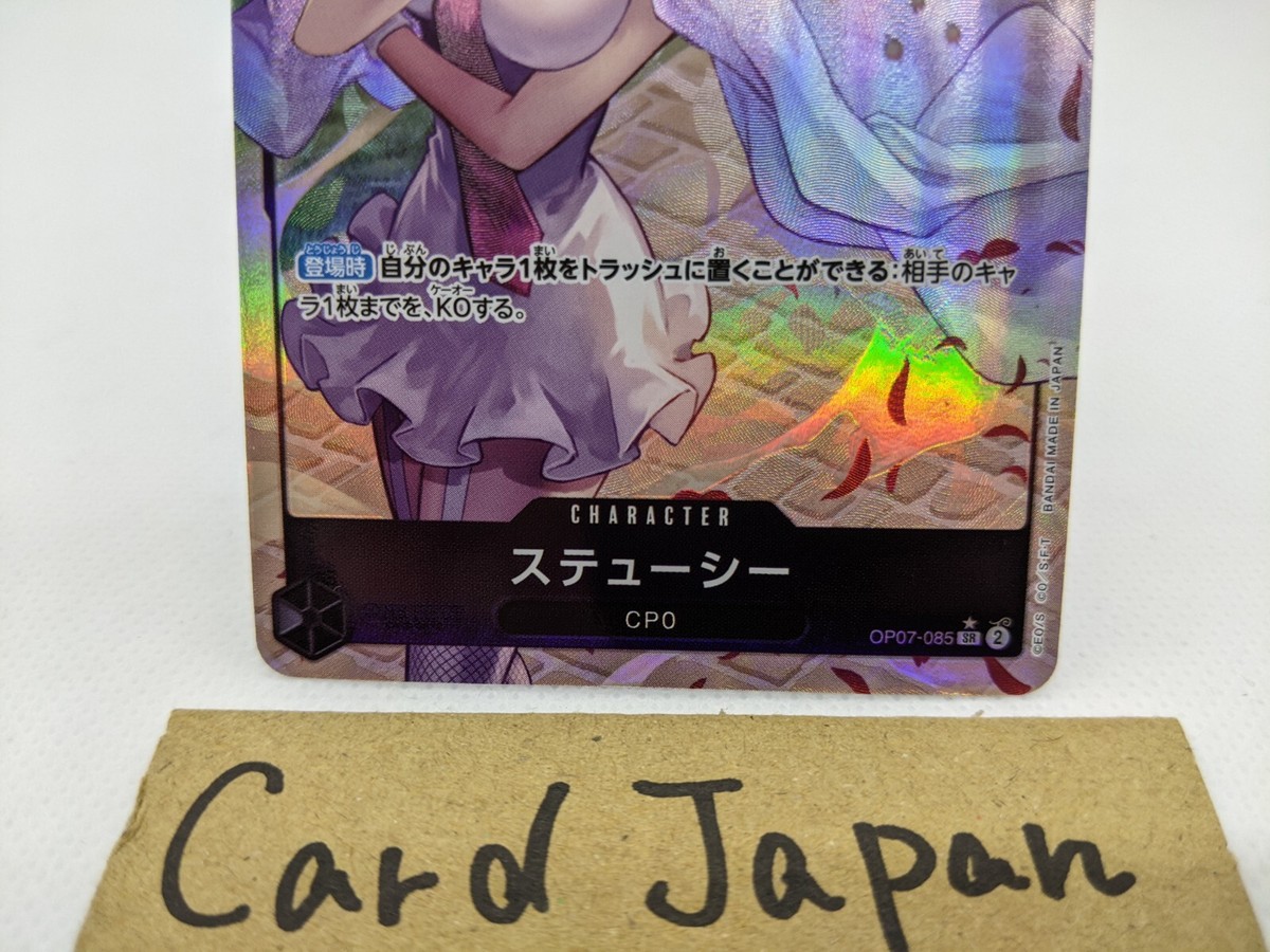 ⑨ PSA9 ステューシーsp OP07-085 Stussy (Alt Art) OP07-085 SR 500 Years in the Future - ONE
