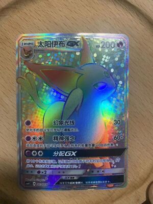 Pokemon card-Espeon Gx- Sole e Luna 003/008 Holo Hyper Rainbow- ITA- CHINESE HOT