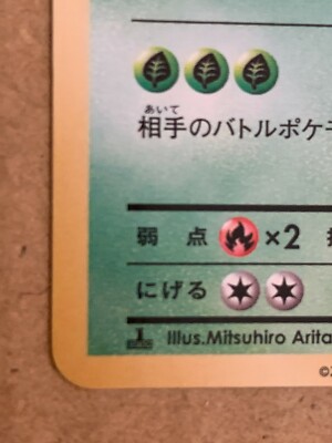 Pokemon Card Japanese 20th Anniversary 1st Edition CP6
