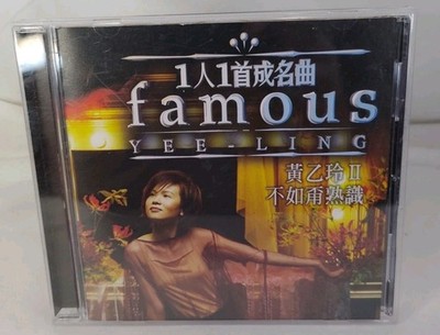 Huang Lee Ing - Famous 2 - Import Rare!