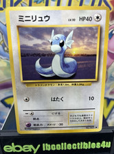 Pokémon Card DRATINI 1996  Japanese  Base Set Card #147 N/ M MINT FREE SHIPPING!