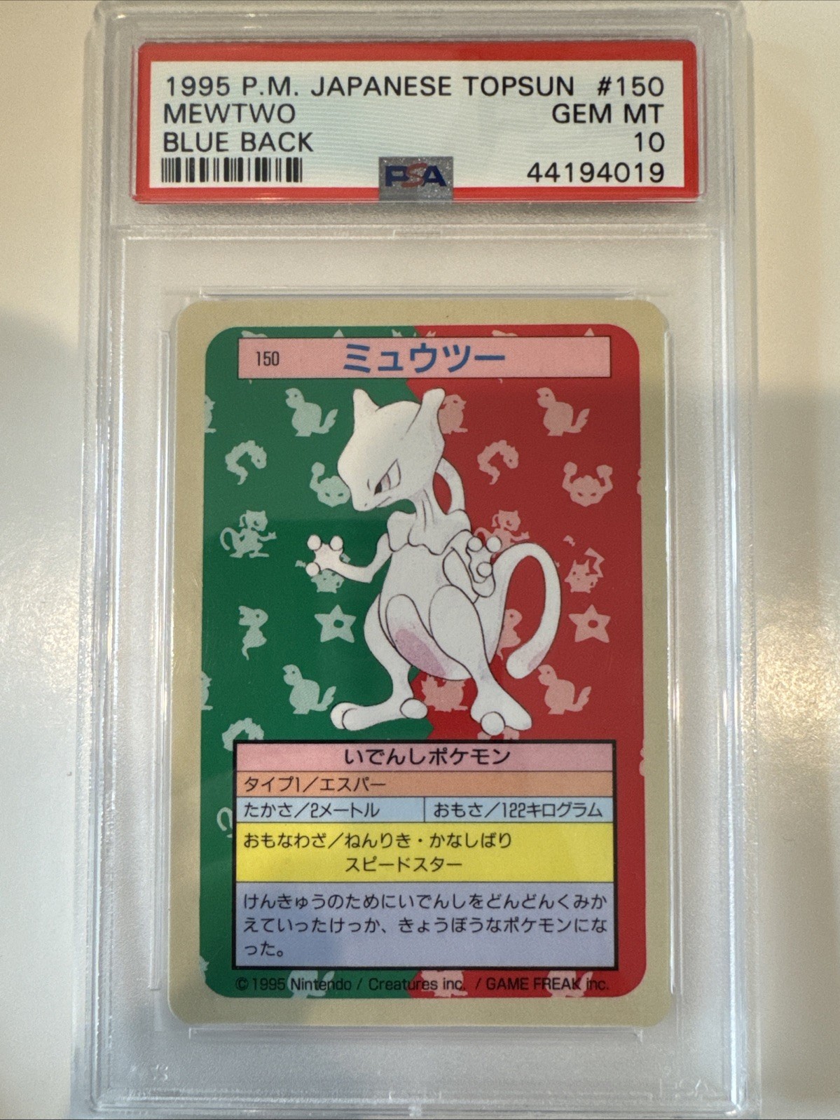 Mewtwo 1997 Japanese Topsun #150 Blue Back (1st Edition) Price