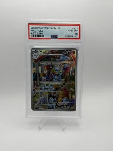 2023 POKEMON JAPANESE SV2A-POKEMON 151 ART RARE #177 MACHOKE PSA 10