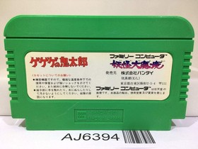GeGeGe no Kitaro Youkai Daimakyou Nintendo Famicom NES Japan - AJ6394