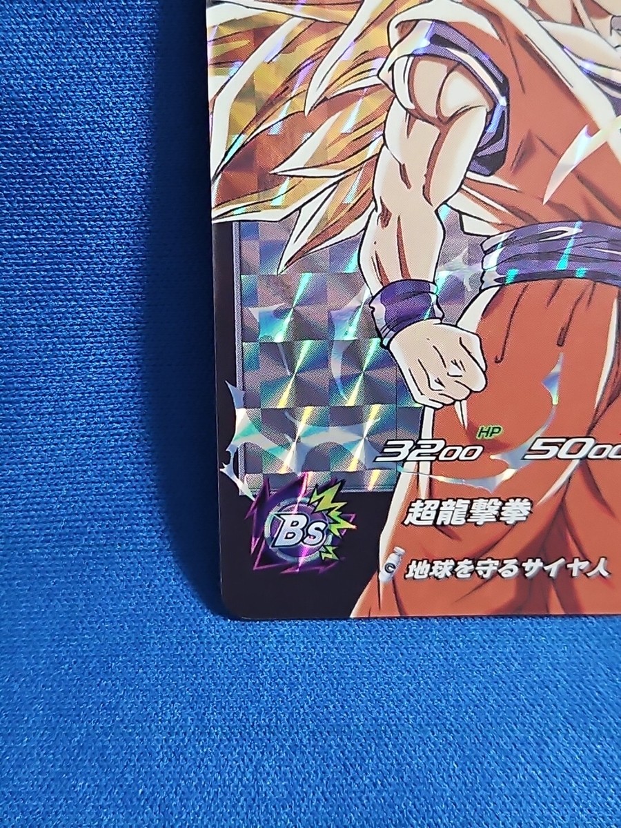 Super Dragon Ball Heroes Son Goku UGM5-RCP5 Bandai Promotion Card
