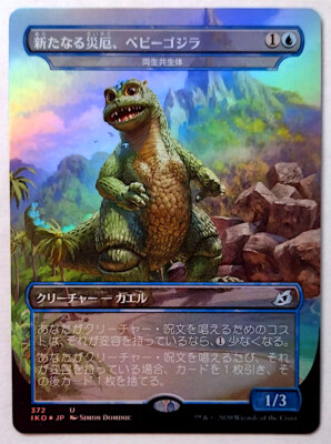 Babygodzilla Ruin Reborn Foil Mtg Ikoria Iko Near Mint Nm Japanese Ebay
