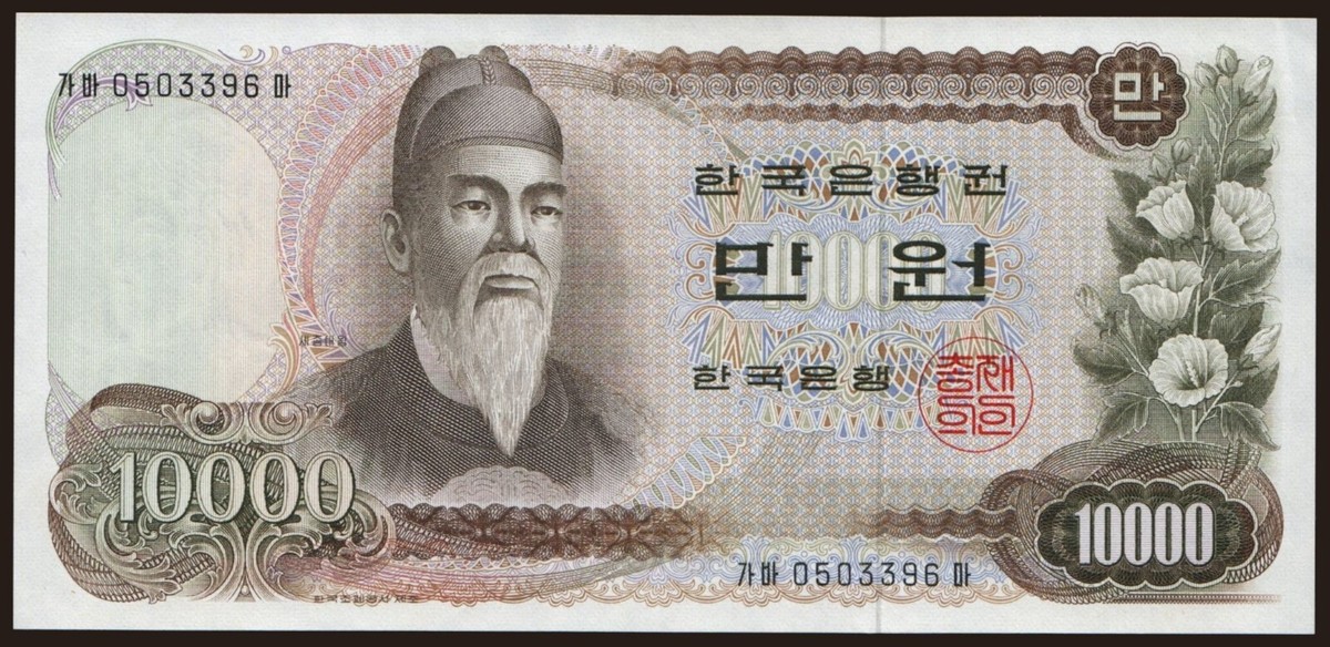 South Korea - 1973 - 10.000 Won - 