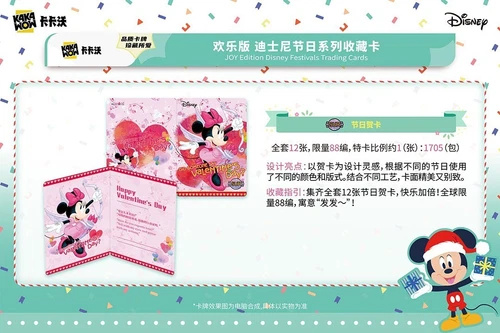 Kakawow Disney Mickey JOY Edition Festivals Trading Cards Booster Box 10 Pack - Picture 19 of 23
