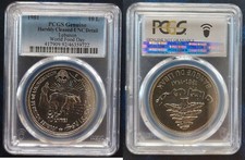 LIBAN LIBAN RARE PIÈCE DE 10 LIVRES UNC 1981 ANNÉE KM#35 FAO PCGS CLASSEMENT