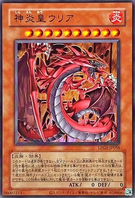 LPG1-JP056 - Yugioh - Japanese - Uria, Lord of Searing Flames