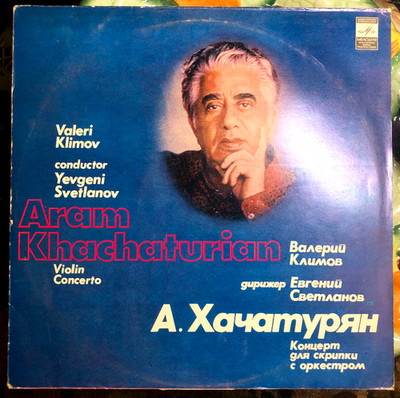 Aram Khachaturyan * Valeri Klimov, Yevgeni Svetlanov * Violin Concerto LP M/VG+