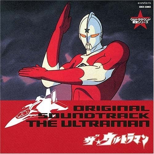 Ultraman Original Soundtrack CD 2006 Anime Series Music