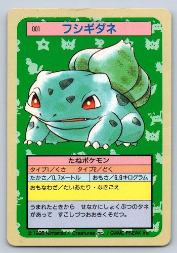 Bulbasaur No. 001 Pokemon 1997 Topsun Blue Back Japanese Card Top Sun - HP/DMG