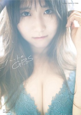 Serina Uchiumi STU48 1st Photobook Heart GPS Japan Idol Photo Book