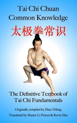 Tai Chi Chuan Common Knowledge: The Definitive Textbook of Tai Chi Fundamentals 