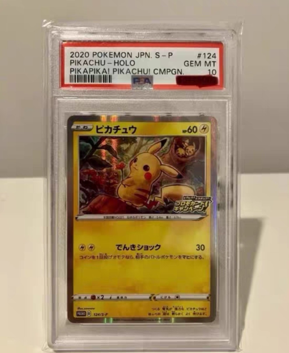Pikachu 2020 Japanese S-P Promo #124/S-P Pikapika! Pikachu