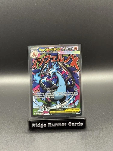 POKEMON PROMO ULTRA-PREMIUM COLLECTION #023 MEGA CHARIZARD X EX (B)