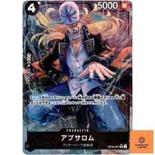 Absalom [Alternate Art] OP06-081 Prices | One Piece Japanese Wings