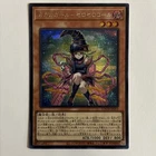 Gagaga Girl - Cell Phone Subtraction Secret Rare LOCH-JP012 Yugioh Tcg NM Single