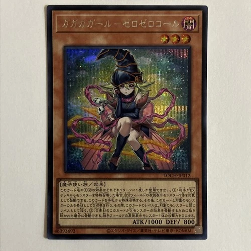 Gagaga Girl - Cell Phone Subtraction Secret Rare LOCH-JP012 Yugioh Tcg NM Single