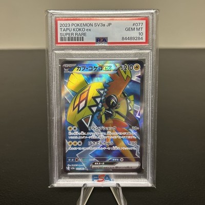 Koko　開封済み Pokemon TCG: Tapu Koko ex 077/062 Sv3a: Raging Surf Holo (Japanese