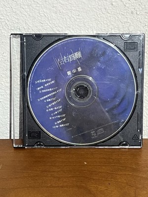Zheng Zhong Ji 左右為難 1996 PolyGram Records Taiwan CD Album Rare
