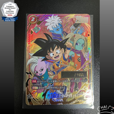Son Goku Mini DA SR FB04-012 Serial Dragon Ball Card Fusion World