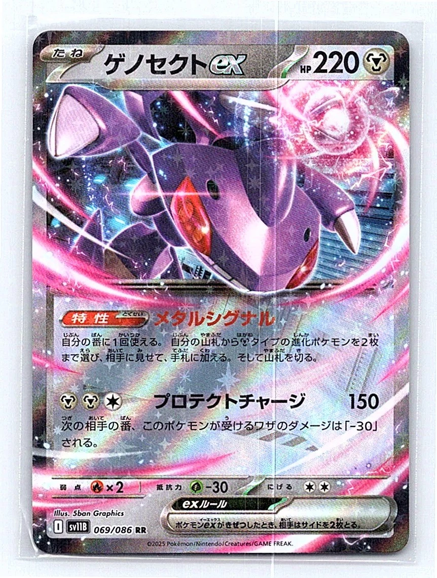き様 Genesect Ex 069/086 Sv11b: Black Bolt for sale | eBay
