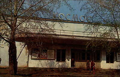 Postkarte color AK Krasnoufimsk Красноуфимск Ural Sowjetunion Gebäudeansicht