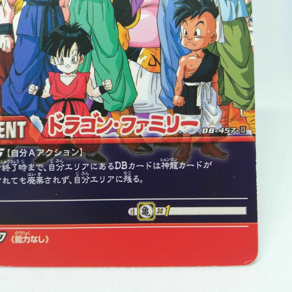 DB-457-II Dragon Family Dragon Ball Z Data Card dass Game BANDAI