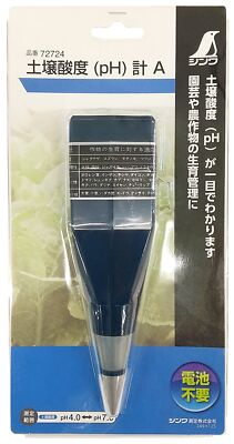 Shinwa 72724 Soil Acidity Meter Ph Tester Garden Plant Health