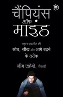 Jim Afremow | The Champion's Mind (Hindi) | Taschenbuch | Englisch (2022)